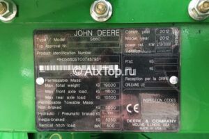 john-deere-s660i-10