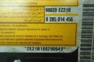 Изображение товара 6471 - 00006471 blok upravleniya podushek bezopasnosti 1