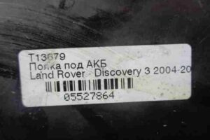 Изображение товара 10730 - 00010730 polka akkumulyatora Audi A4 2