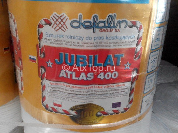 Шпагат ATLAS 400